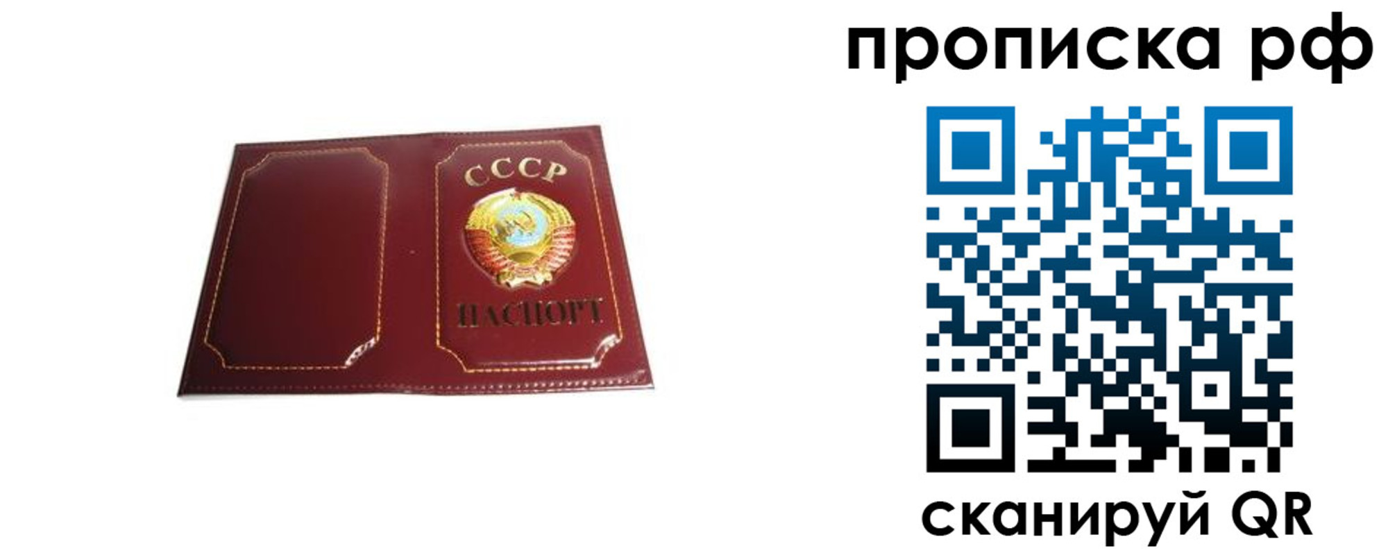 временная регистрация собственник в Гагарине