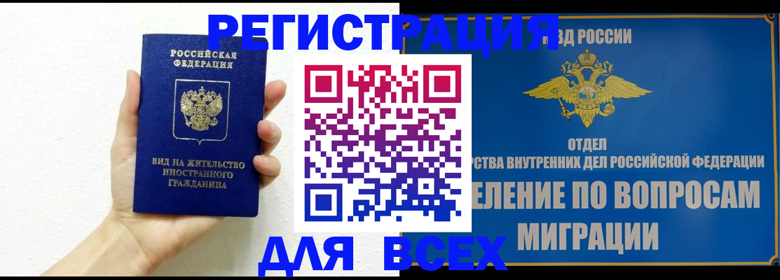 купить прописку в Гагарине
