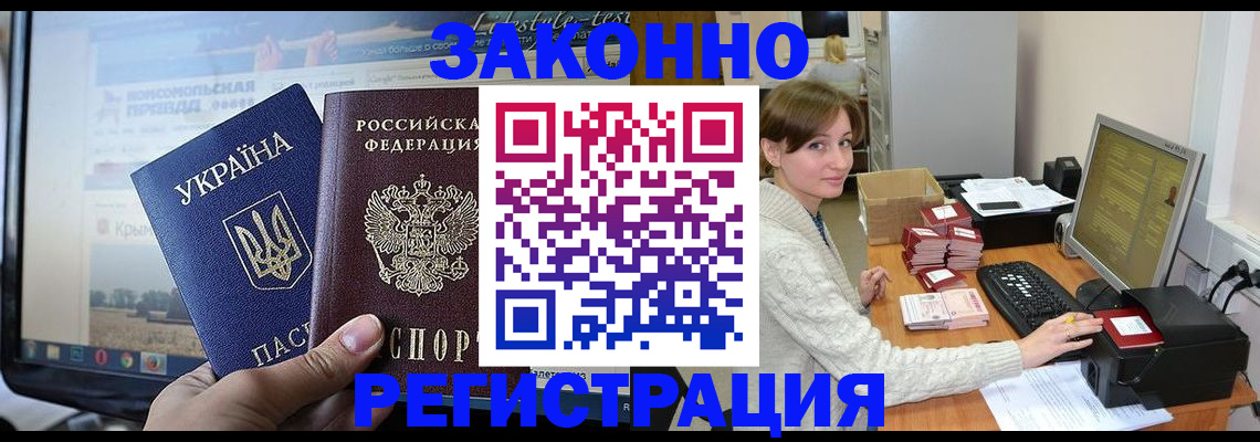 временная регистрация недорого в Гагарине
