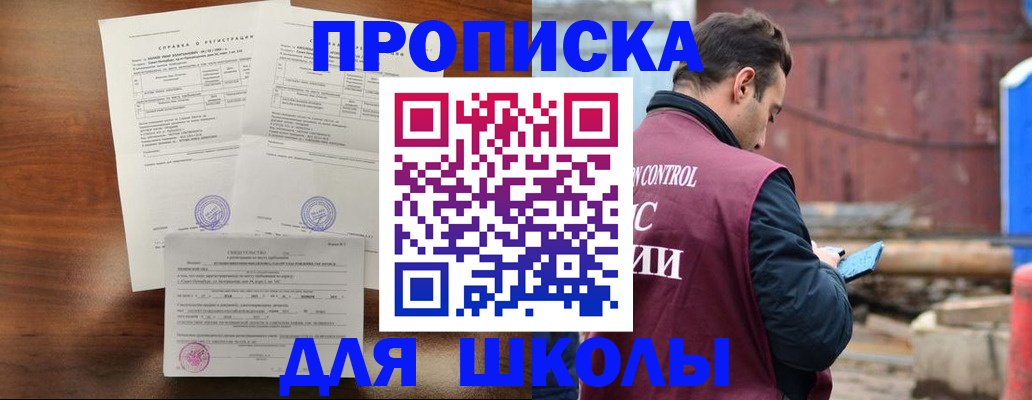 прописка для работы в Гагарине