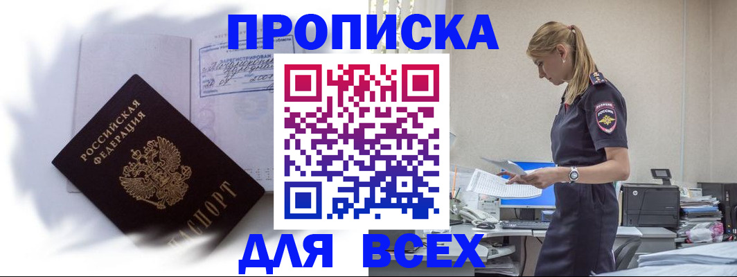 временная регистрация надежно в Гагарине