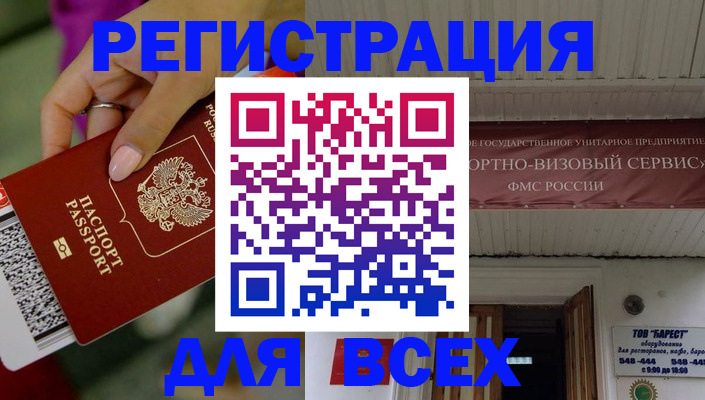прописка регистрация в Гагарине