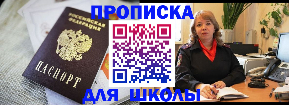 временная регистрация недорого в Гагарине