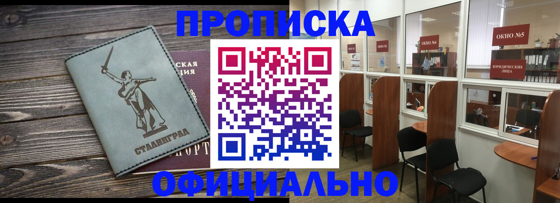 прописка поиск в Гагарине