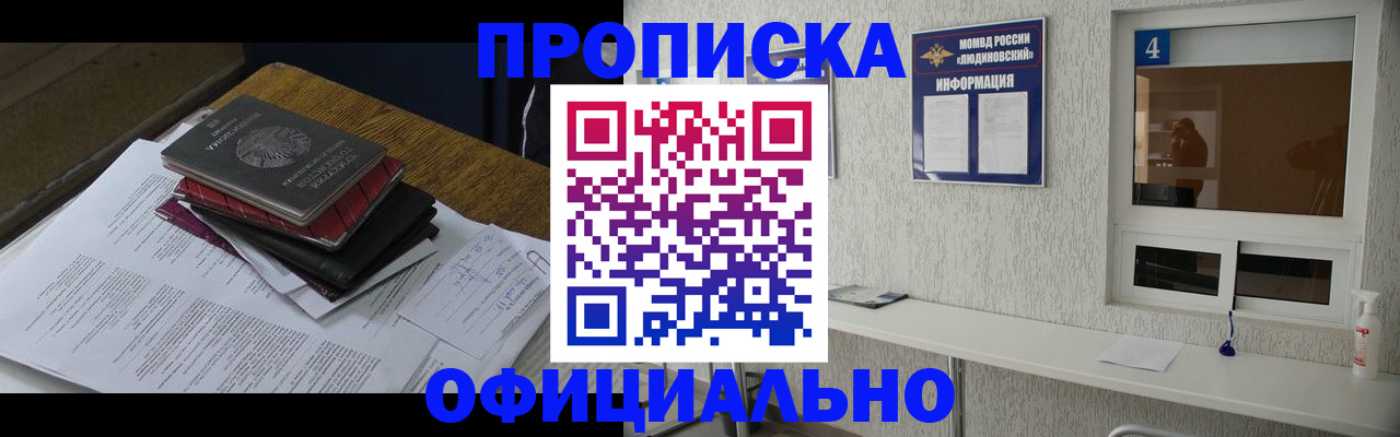 прописка для военкомата в Гагарине