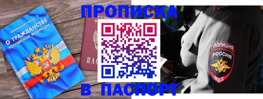 временная регистрация надежно в Гагарине
